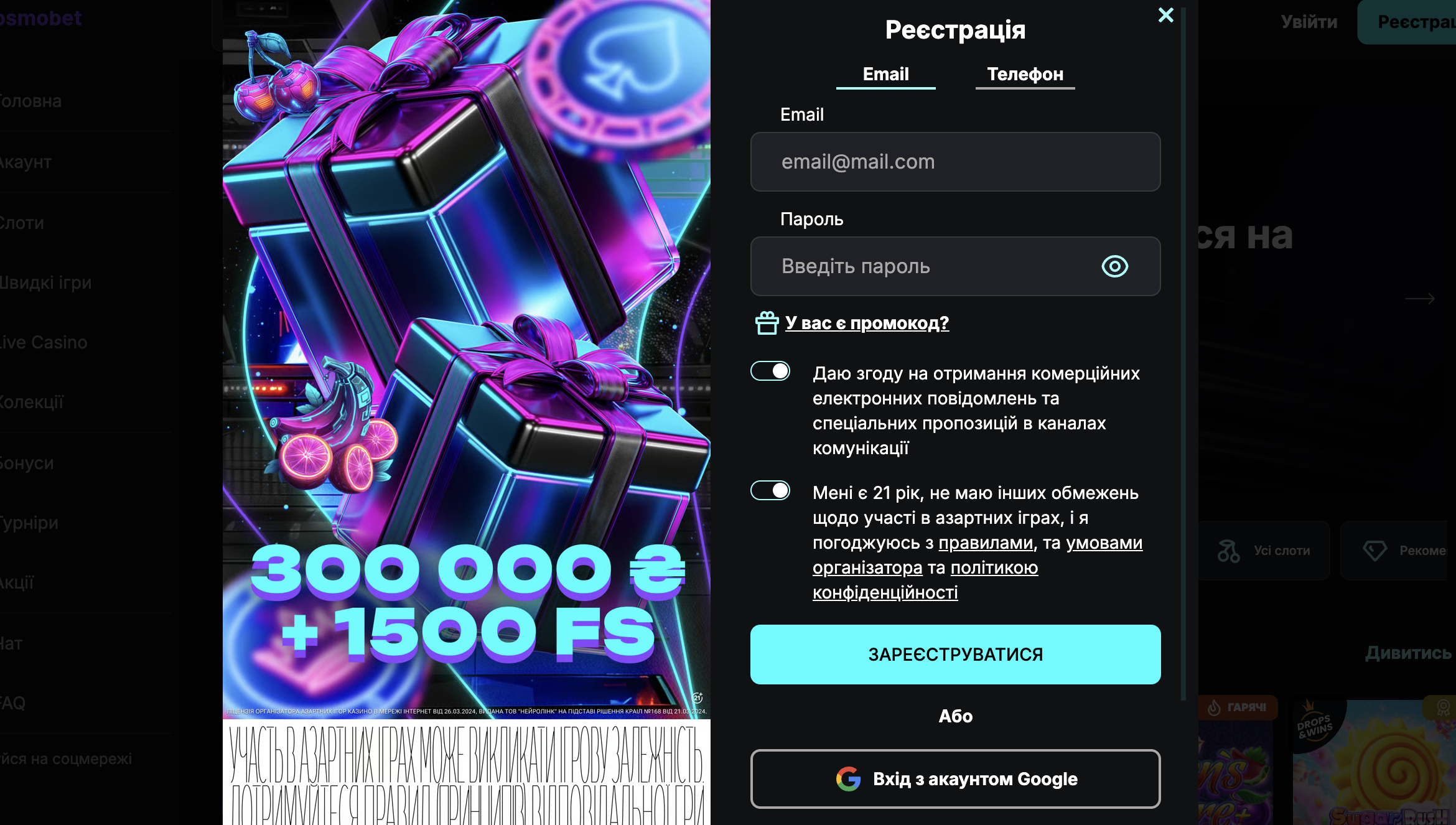 космобет реєстрація